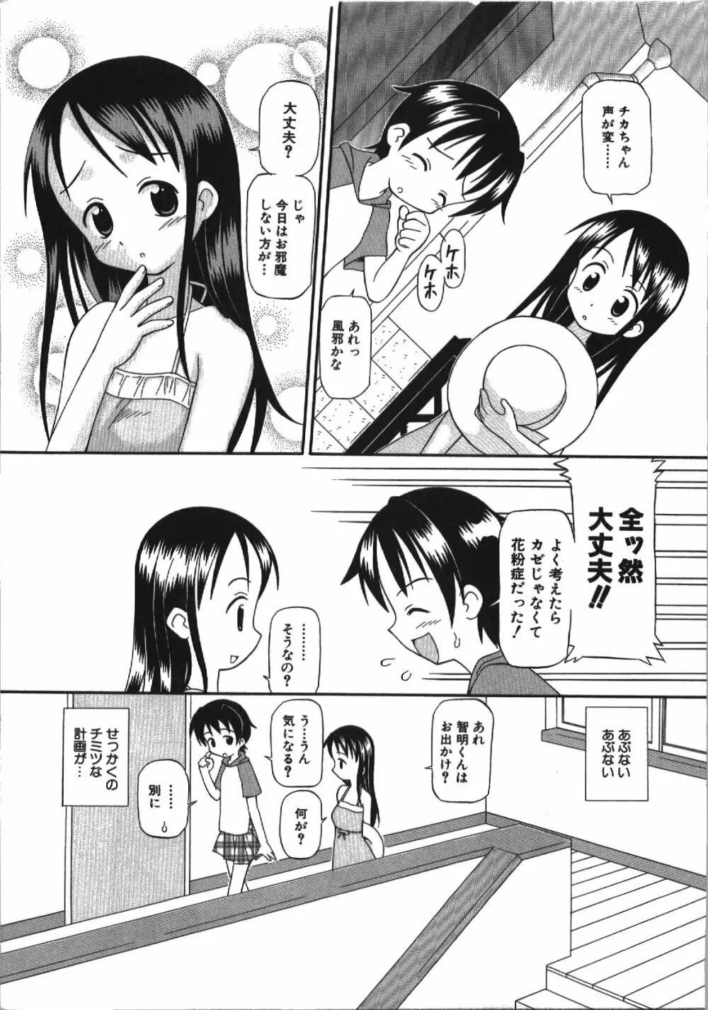 居残りH Page.55