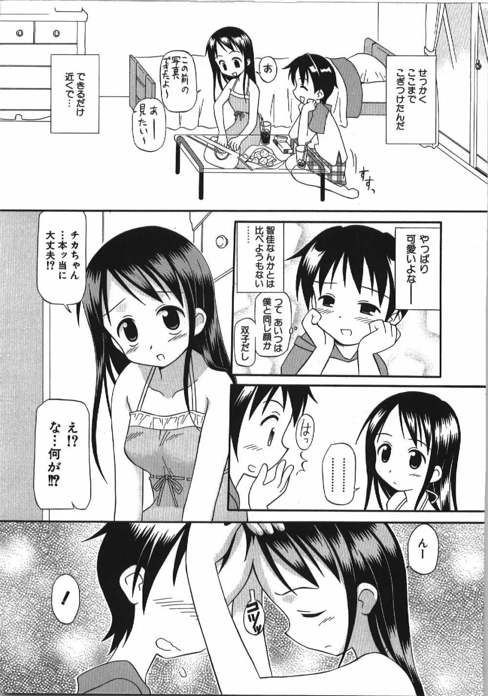 居残りH Page.56