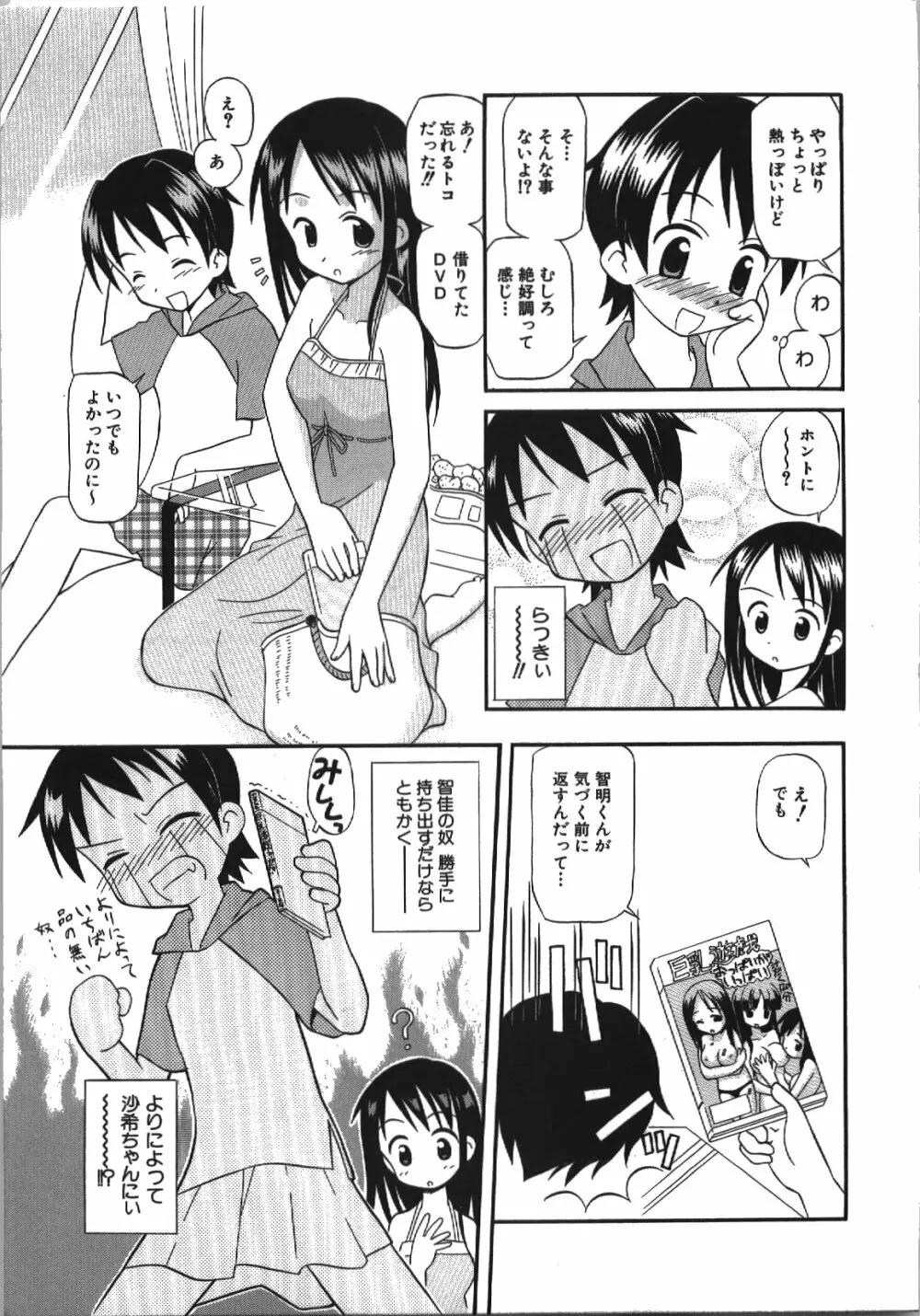 居残りH Page.57