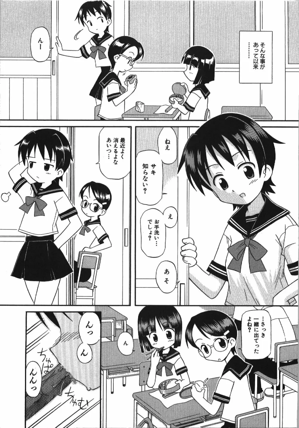 居残りH Page.71