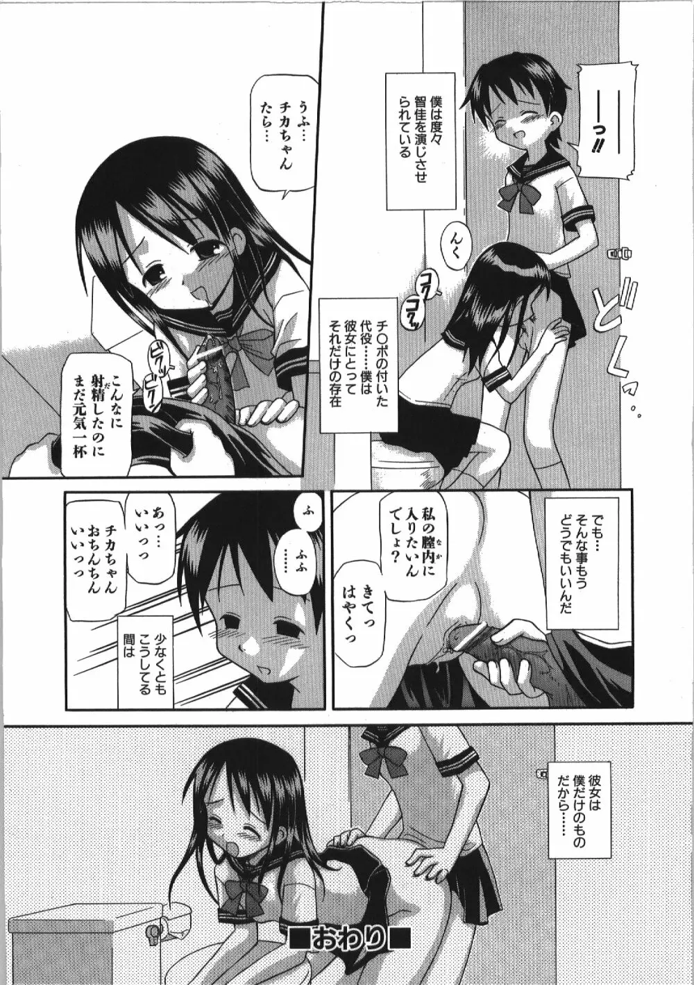 居残りH Page.72