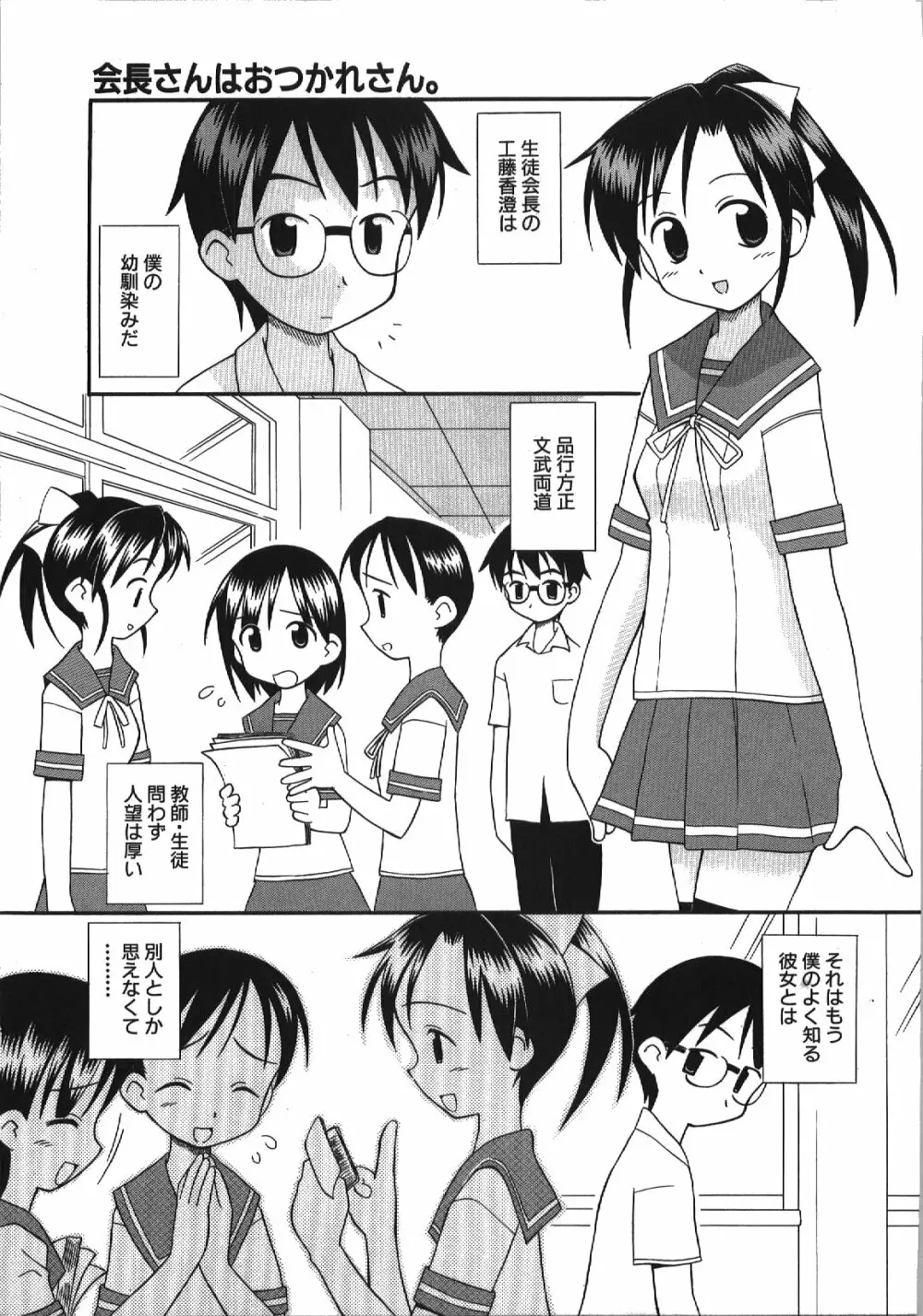 居残りH Page.73