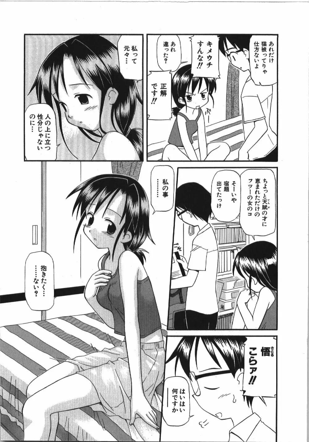居残りH Page.76