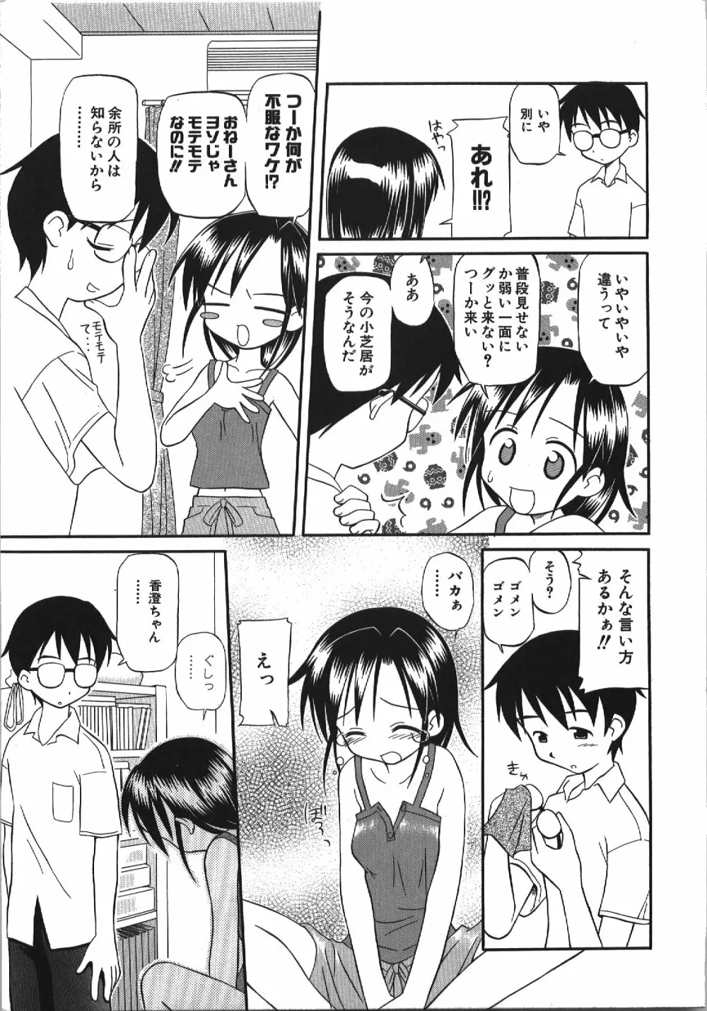 居残りH Page.77