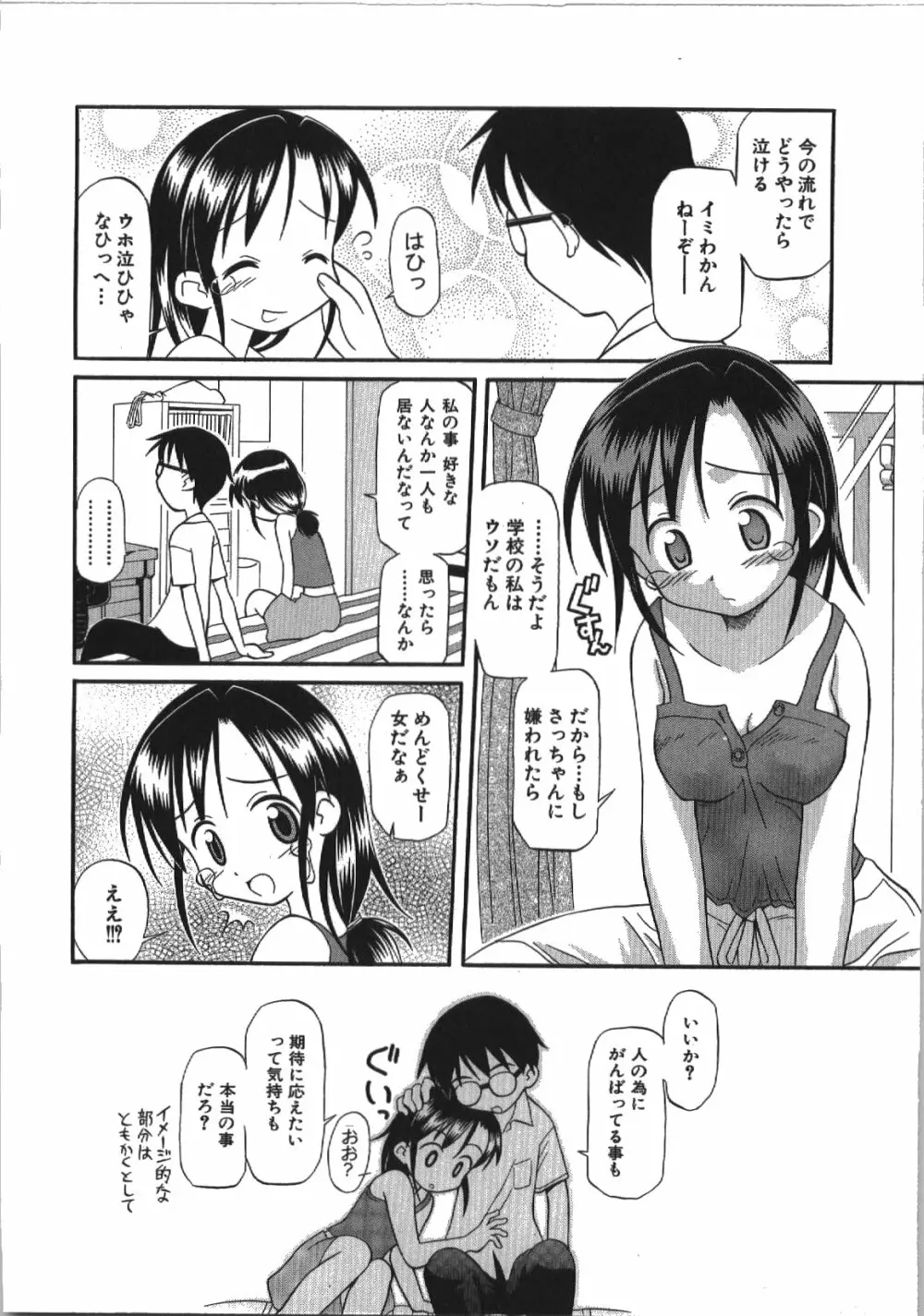居残りH Page.78