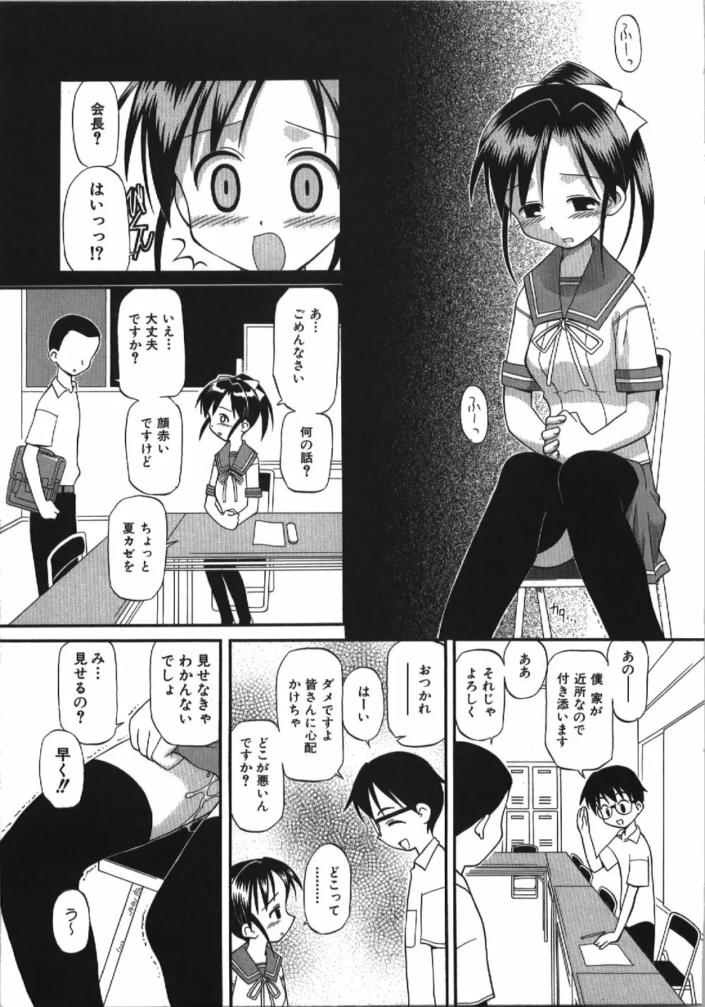 居残りH Page.81
