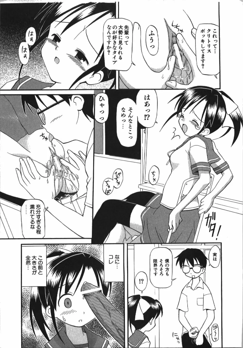 居残りH Page.83