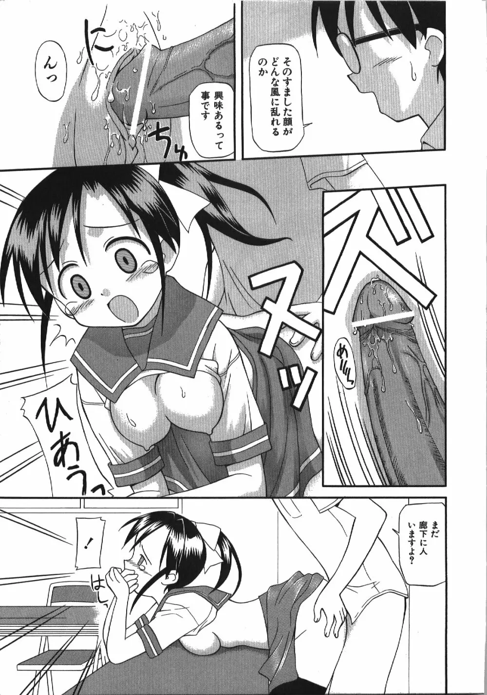 居残りH Page.85