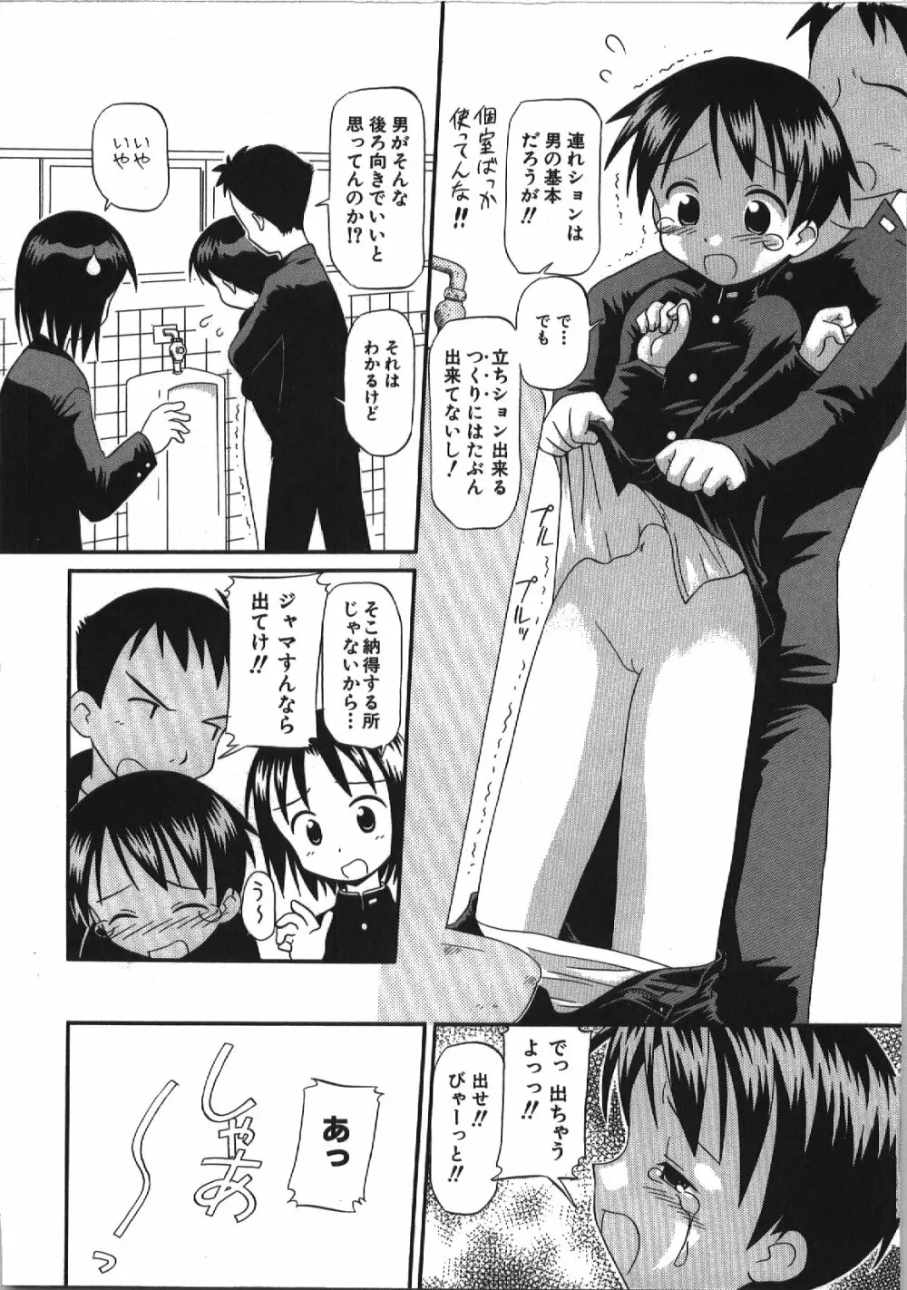 居残りH Page.94