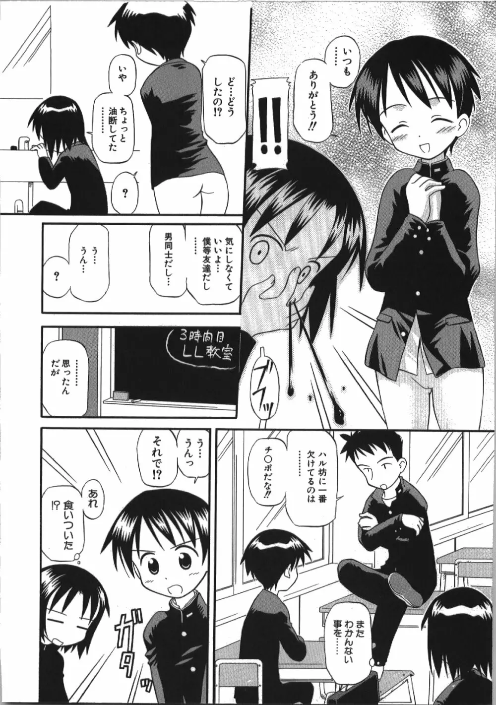 居残りH Page.96