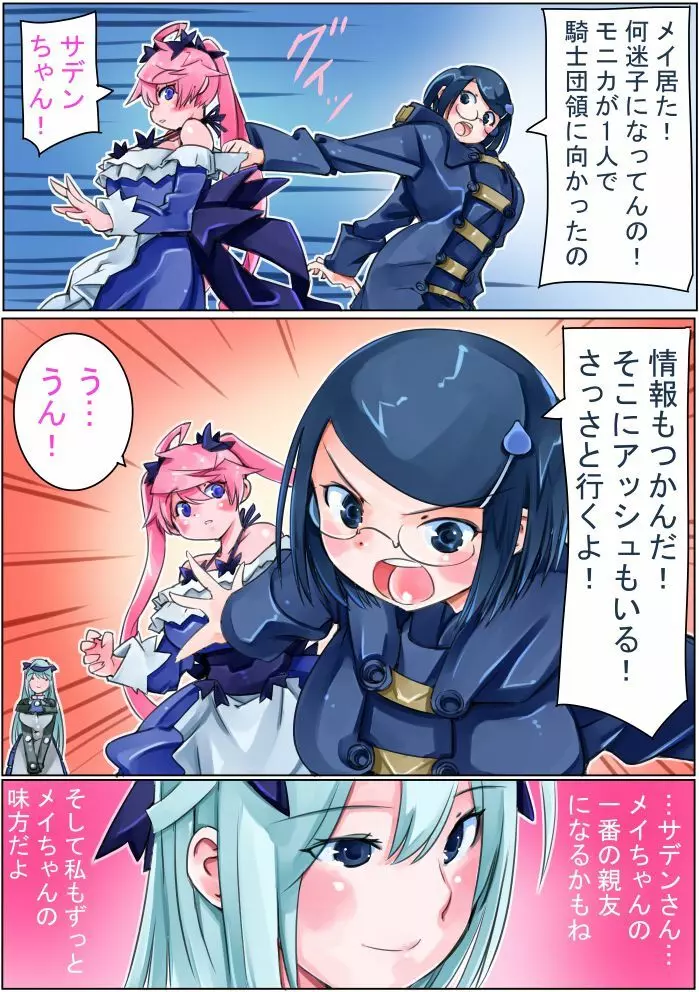 軽装歩兵ちゃん Page.96