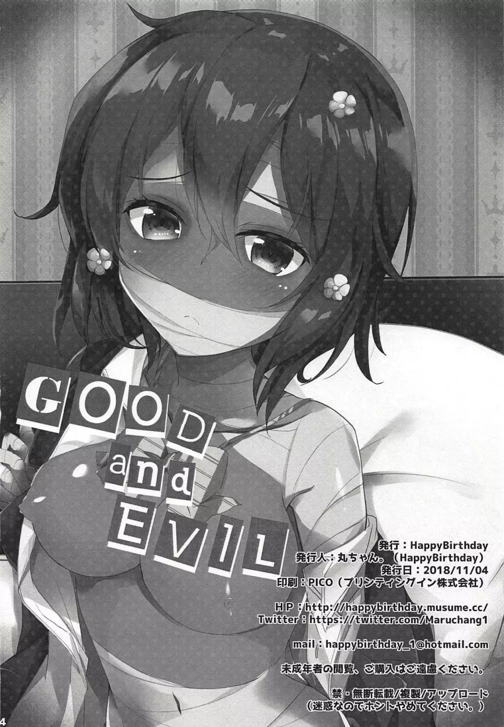 GOOD and EVIL Page.13