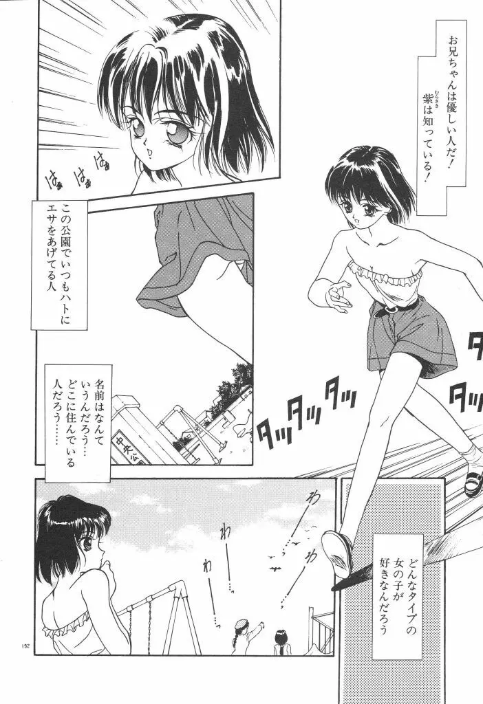 ちゅみこ5年調教 Page.196