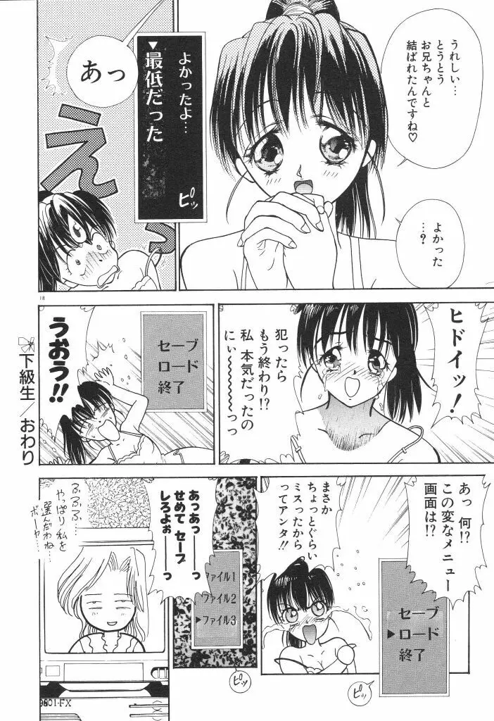 ちゅみこ5年調教 Page.22