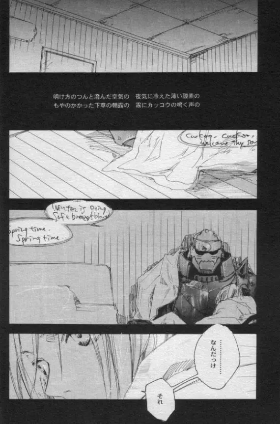 ナイトフライヤー Page.18