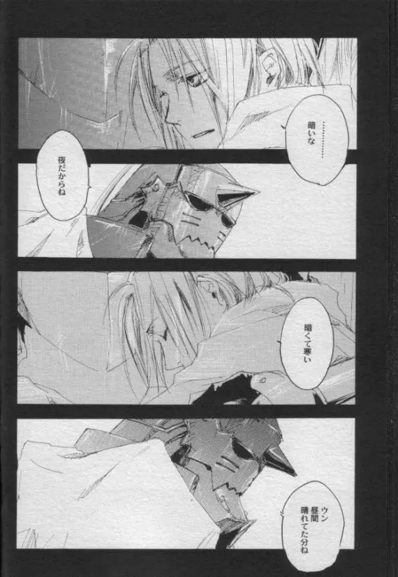 ナイトフライヤー Page.20