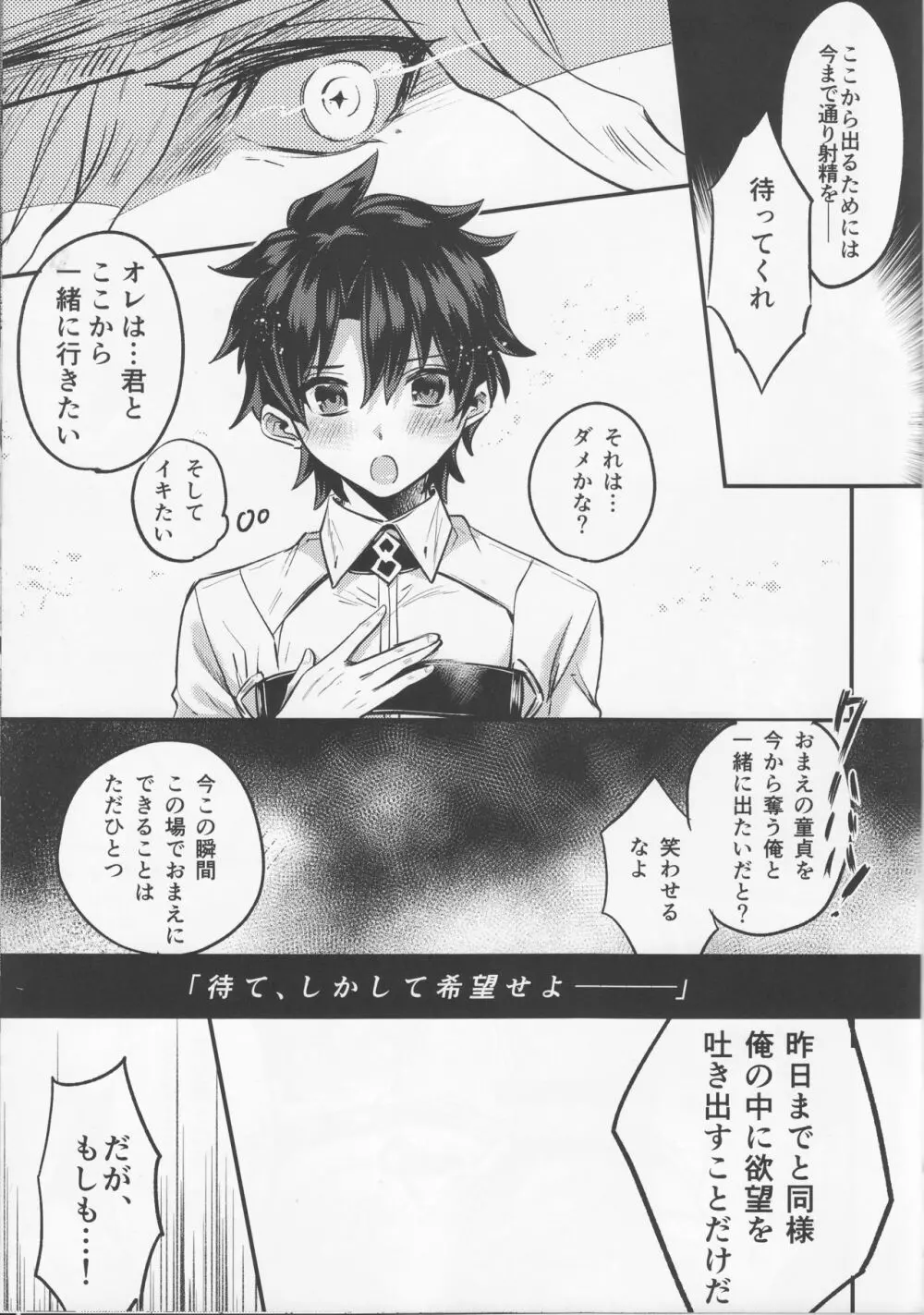 姦獄塔の甘美な七日間 Page.15