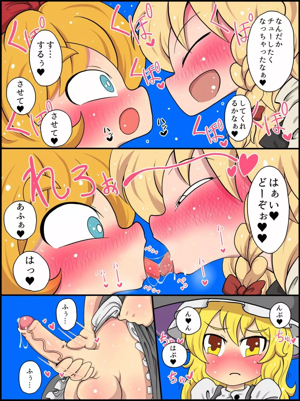 わたしもおまんこしてやろうか? Page.8