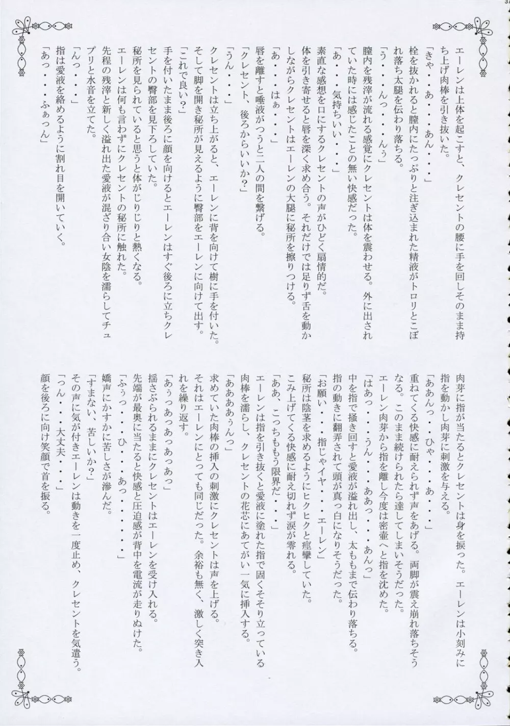 Brilliant Dark Page.36
