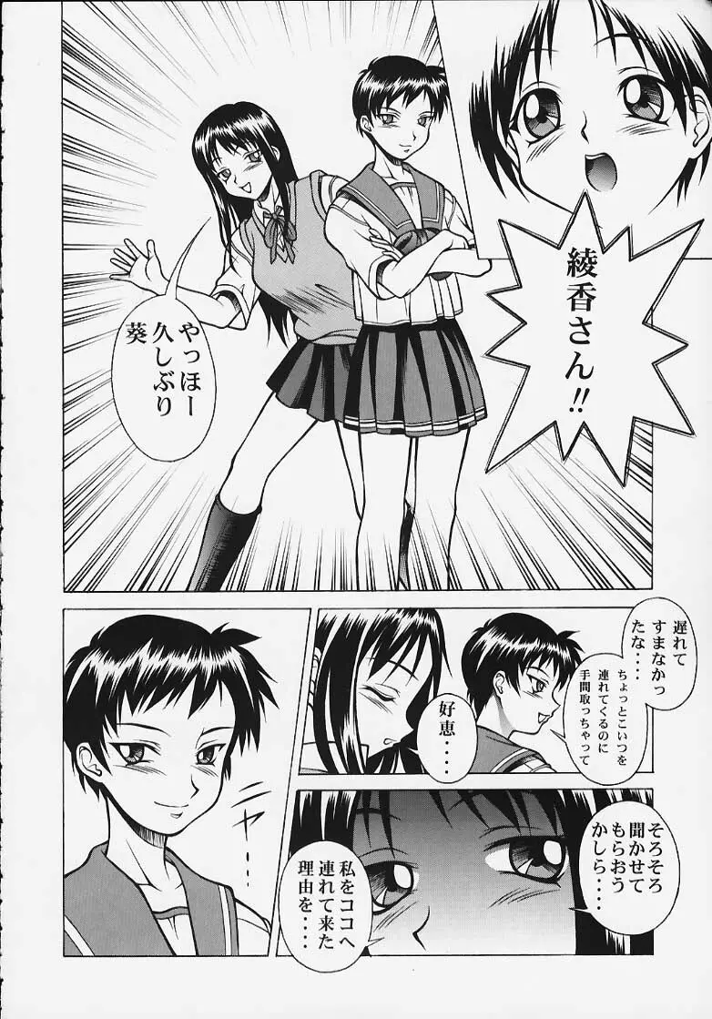 エクエクストリーム Page.3