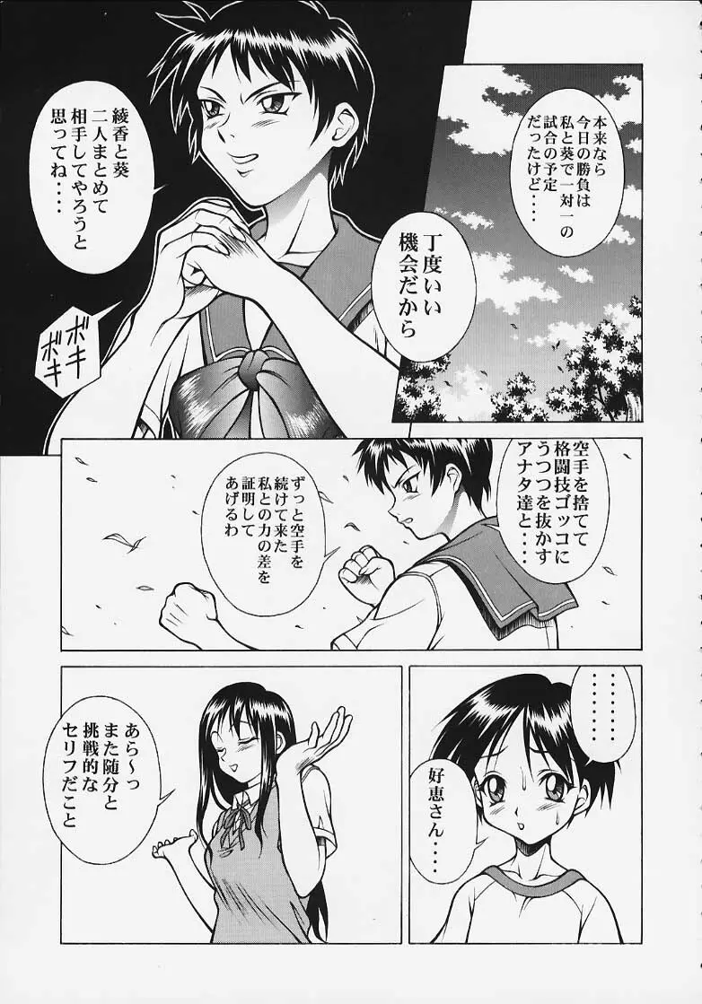 エクエクストリーム Page.4