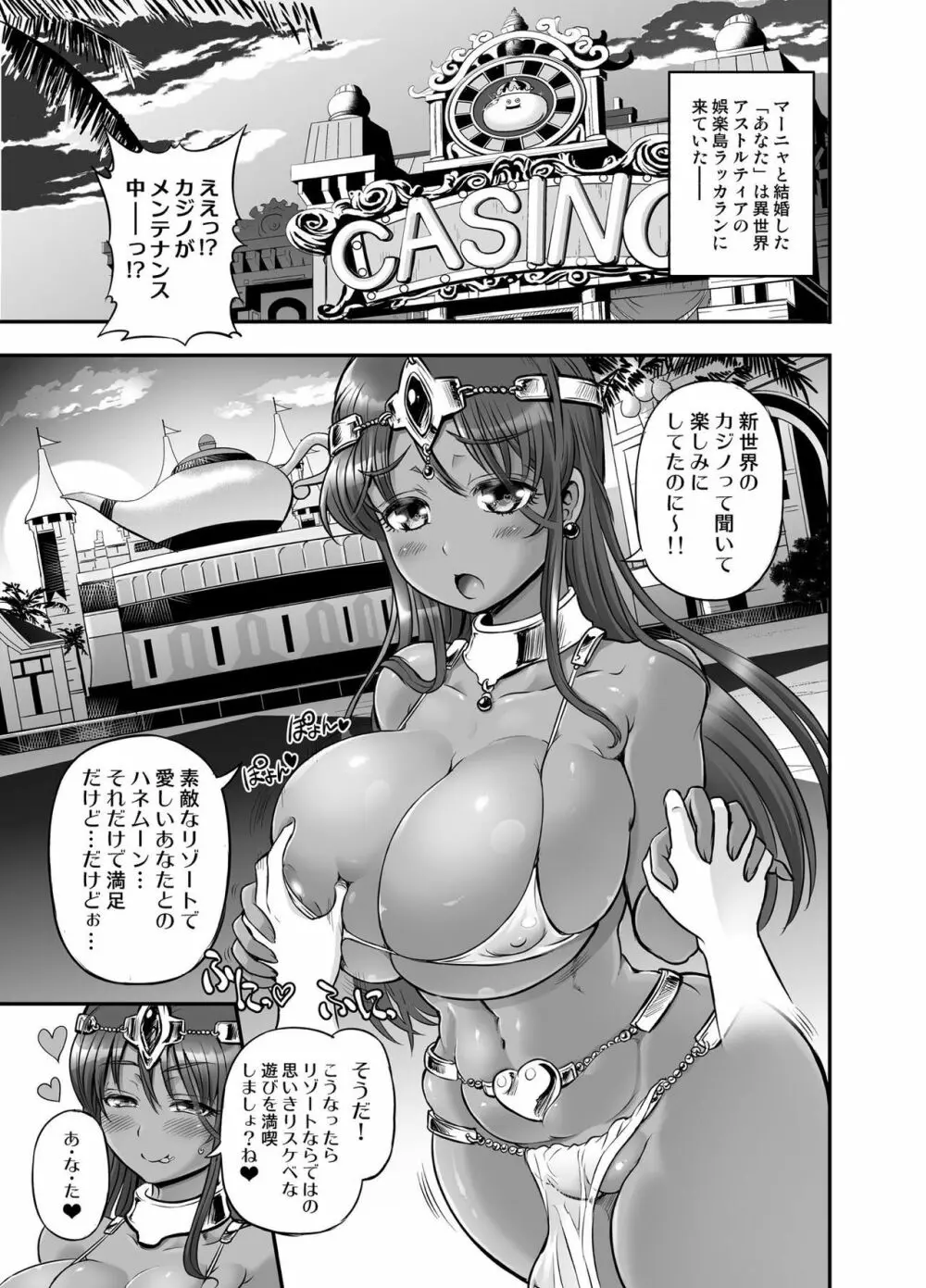まにゃ嫁FPS総集編 Page.30