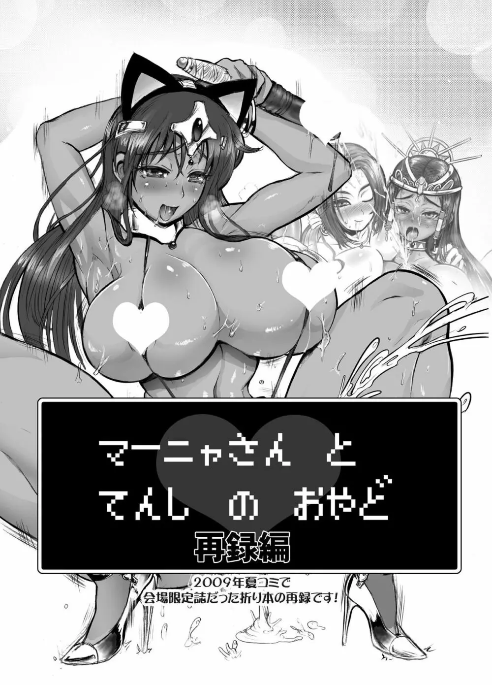 まにゃ嫁FPS総集編 Page.52