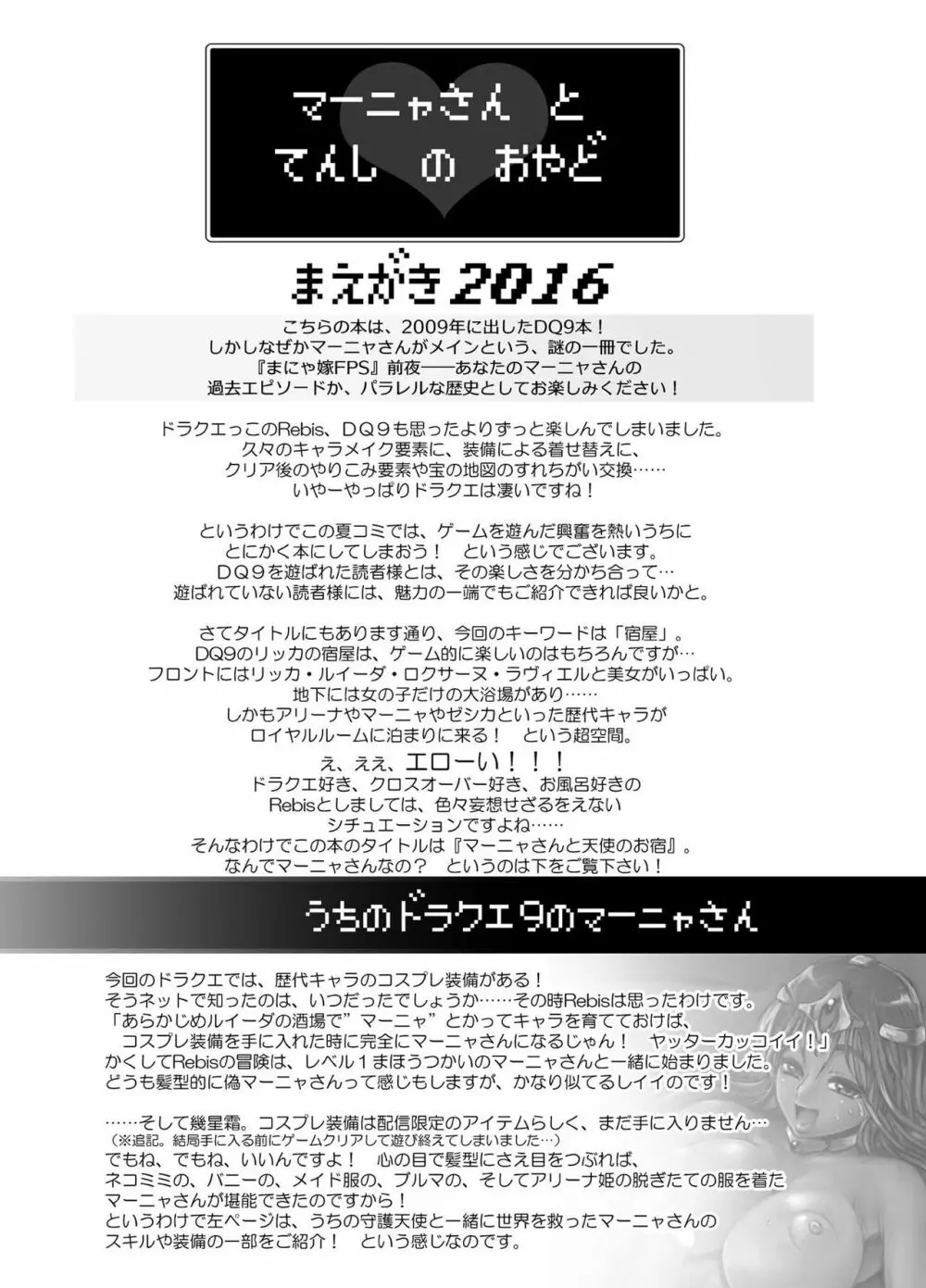 まにゃ嫁FPS総集編 Page.53
