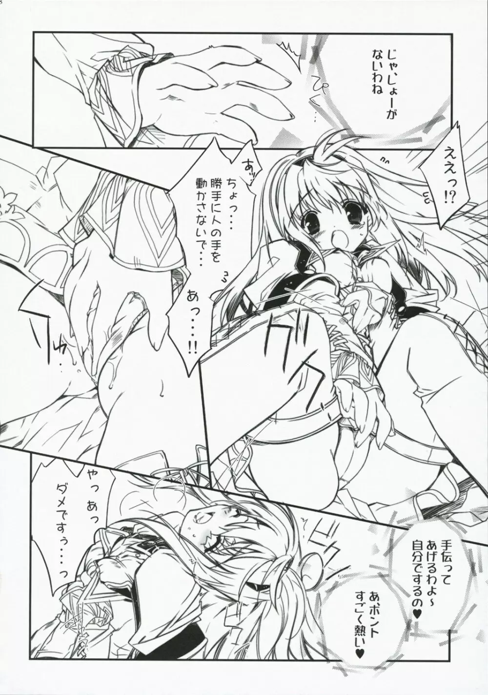 Glowing Flower Page.18