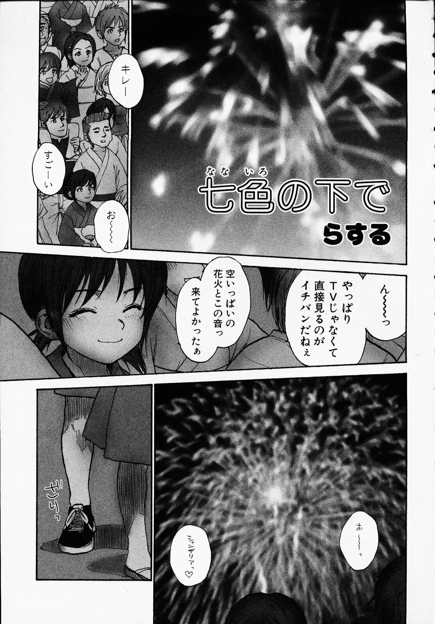 この人痴漢です！Vol.01 Page.9