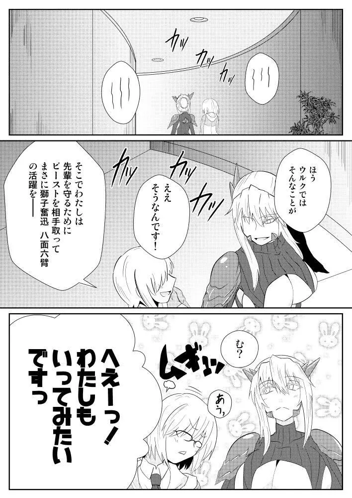 乳上ソープ Page.2