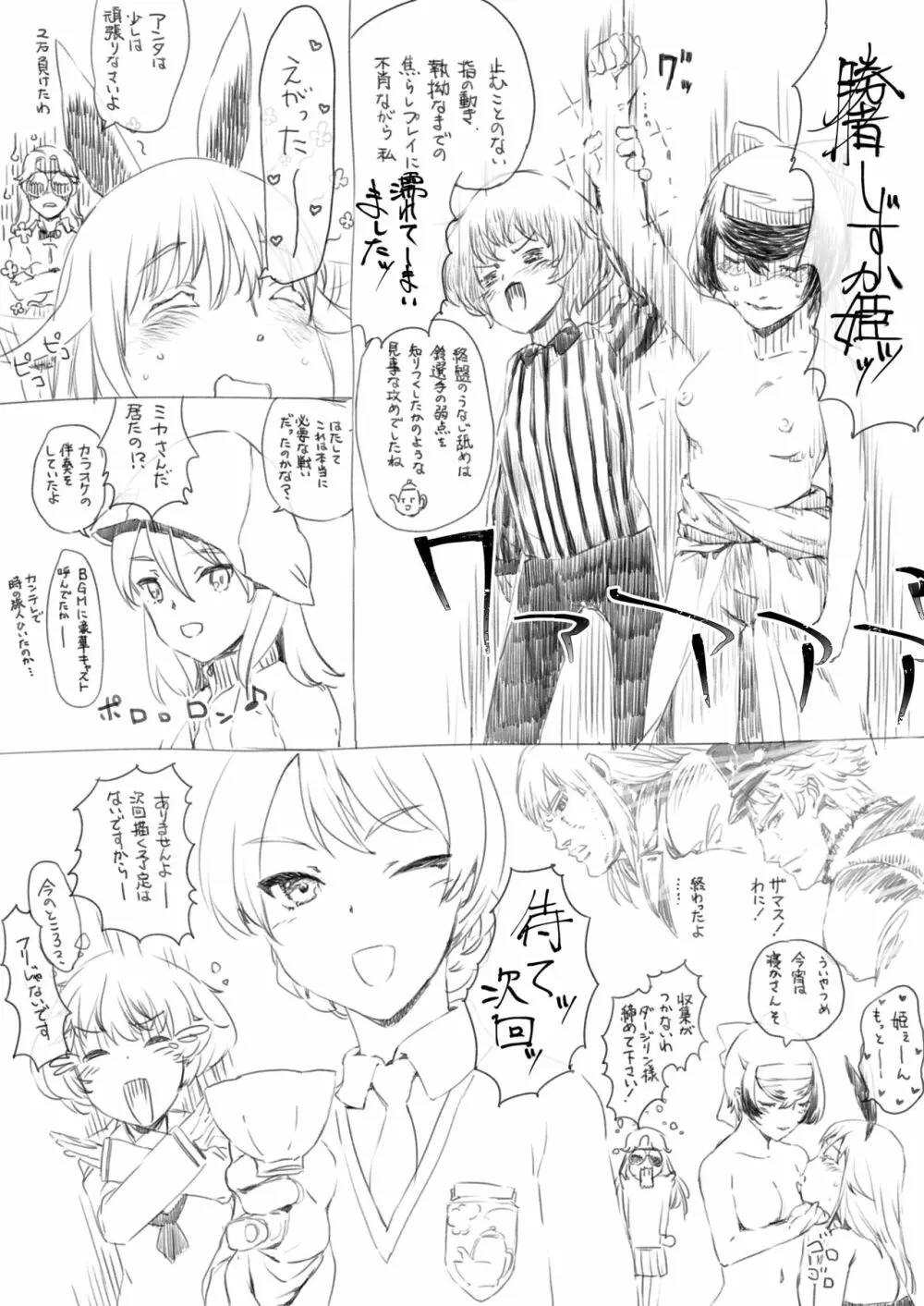 タンカスロンで撒いた本 Page.5