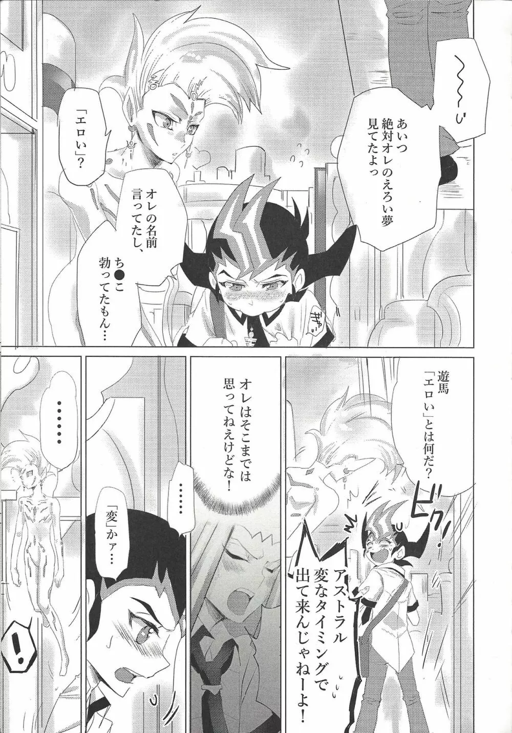 ×××しちゃってる Page.18