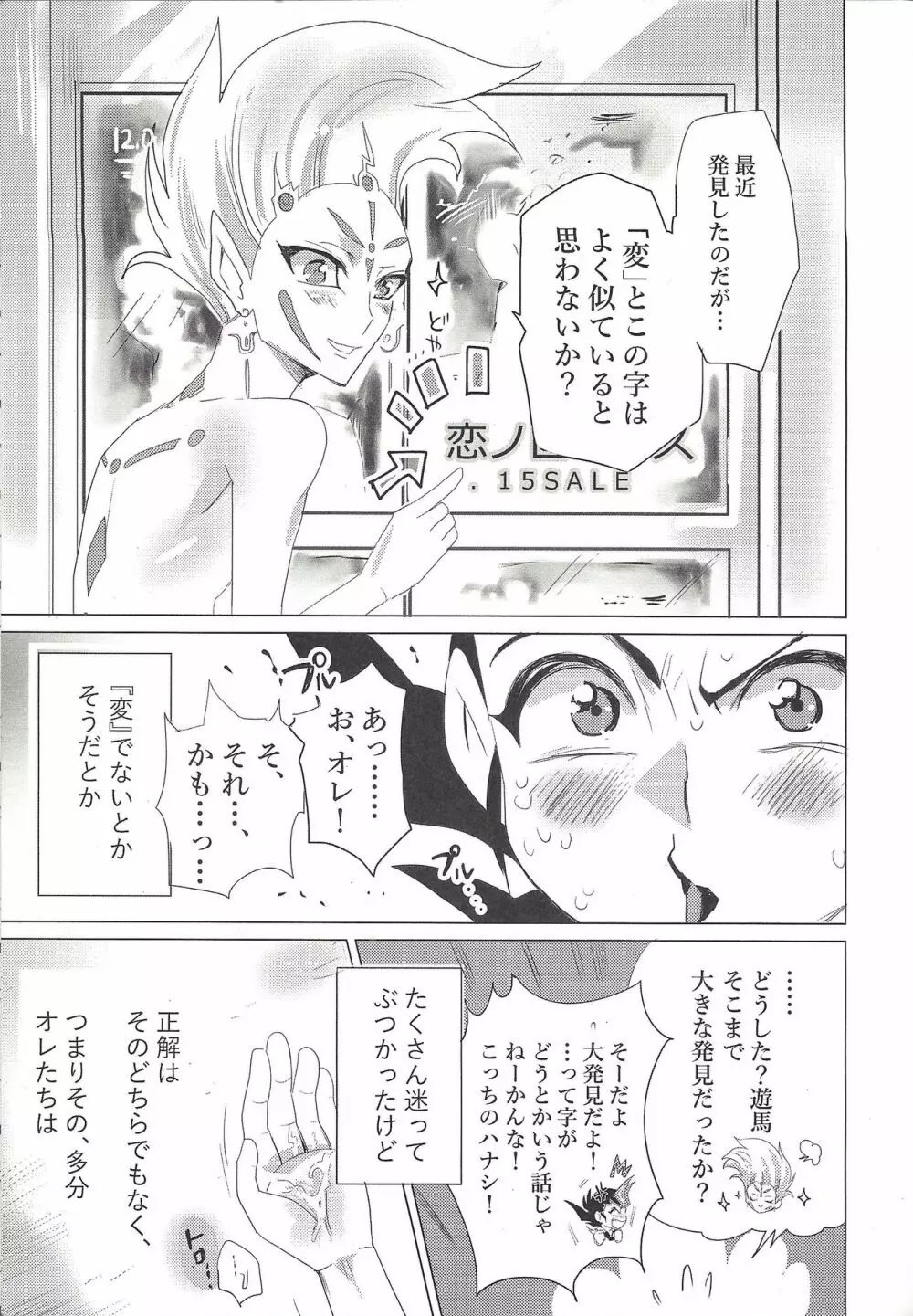 ×××しちゃってる Page.20