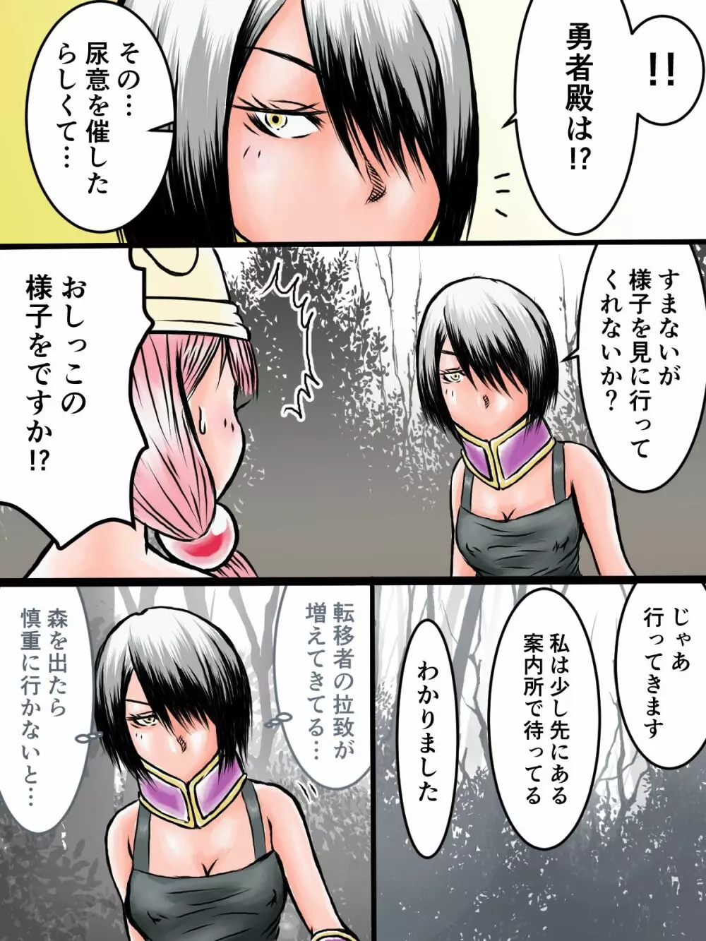 見習い魔導師ちゃん Page.22