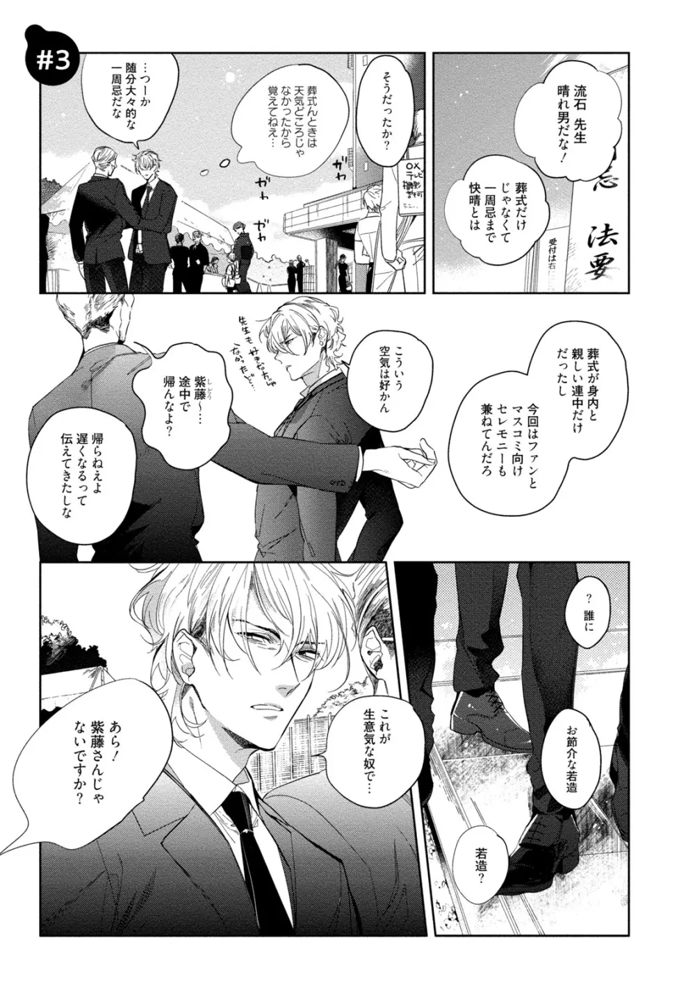 19歳のポルノエンデバー Page.65