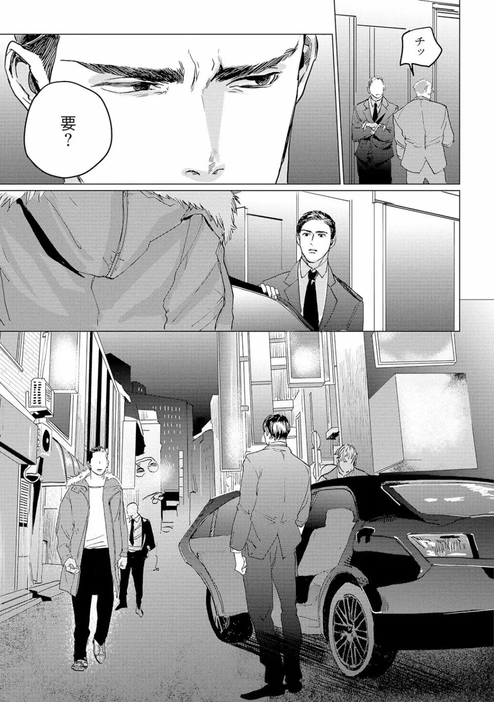 バカな犬ほど愛おしい Page.157