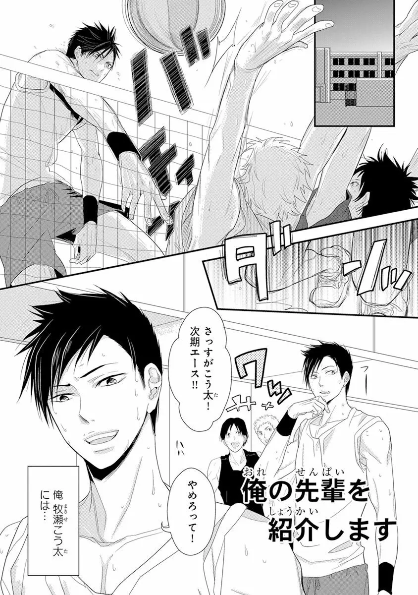 気付かぬ視線 Page.69