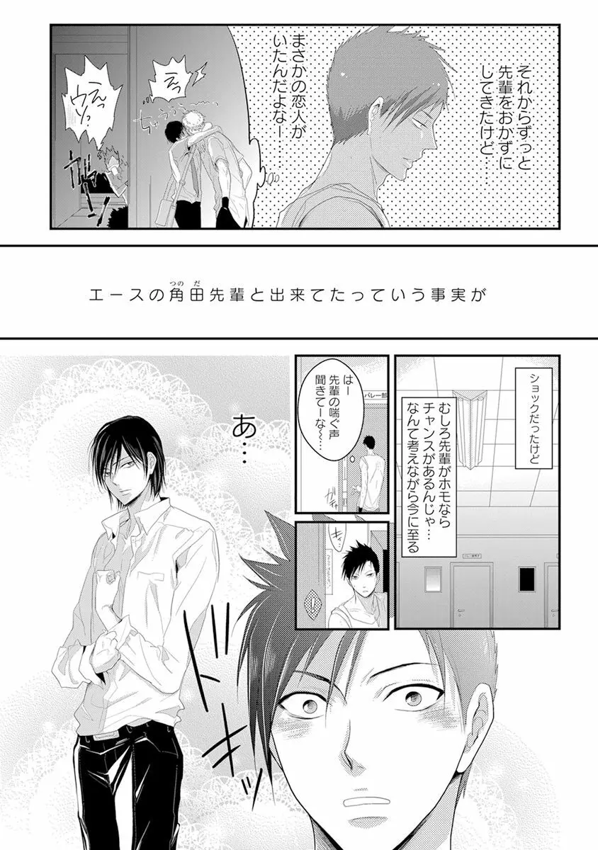 気付かぬ視線 Page.73