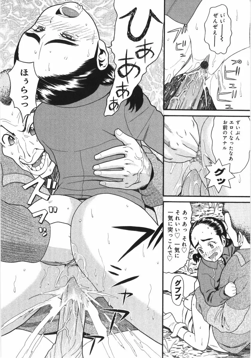 スキャンダラスガール Page.134