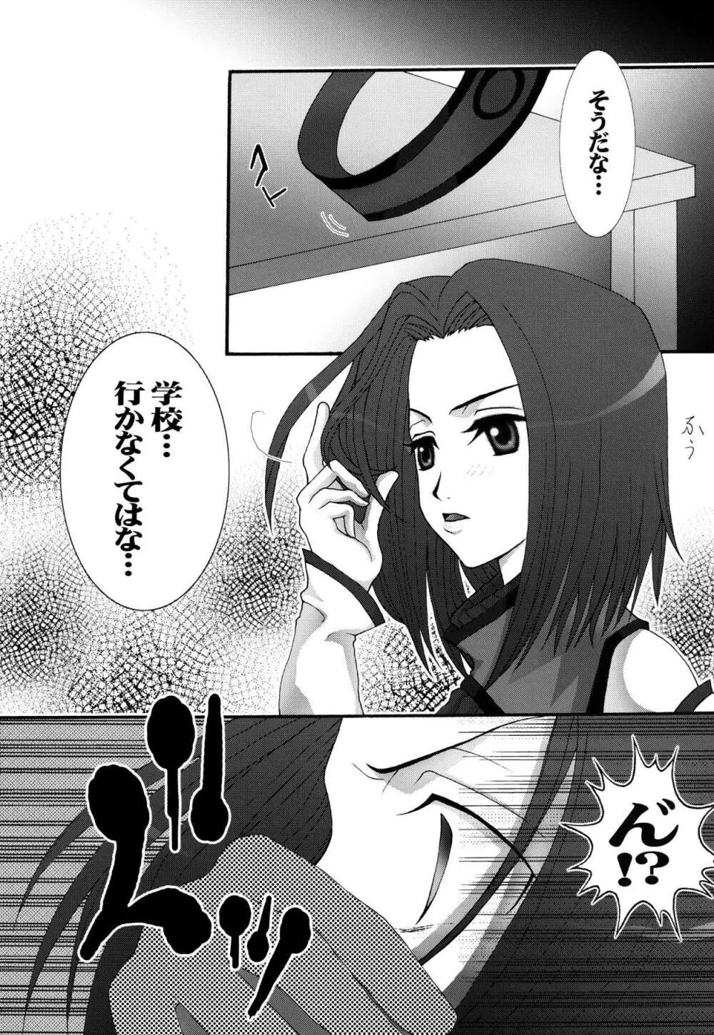 雌奴隷凌辱1 エロペットカレン Page.4