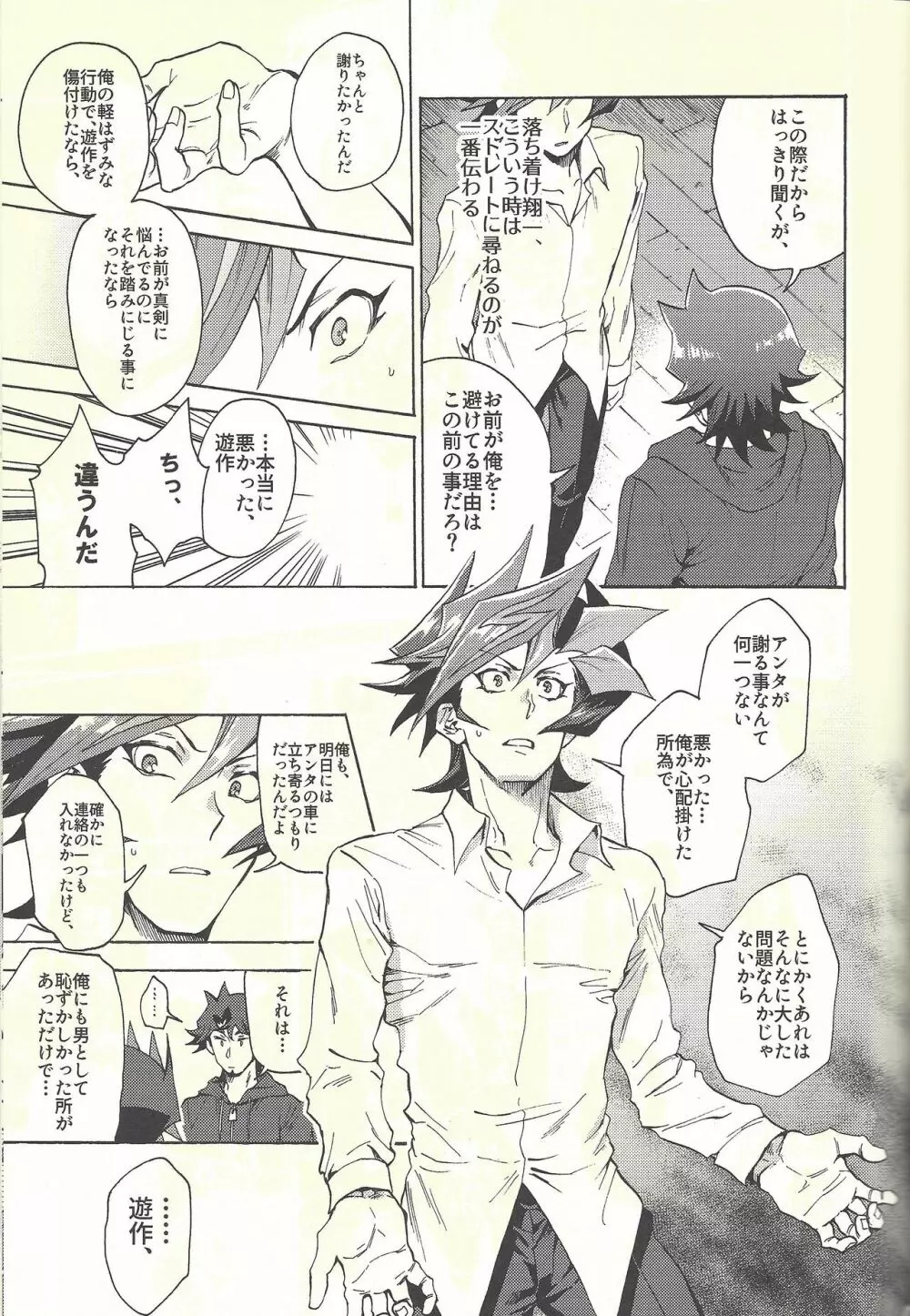 見ないでくれ草薙さん Page.46