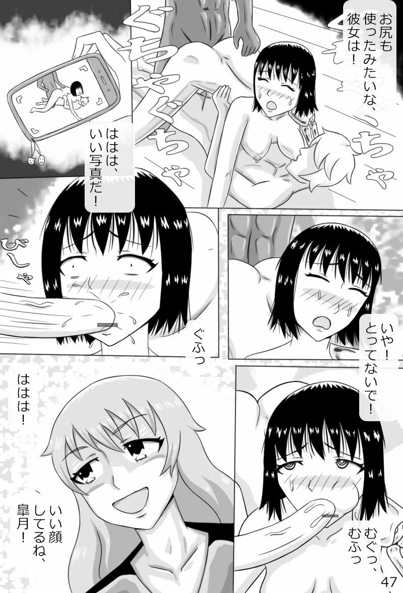 「鋼手の少女」＋Prison Page.49