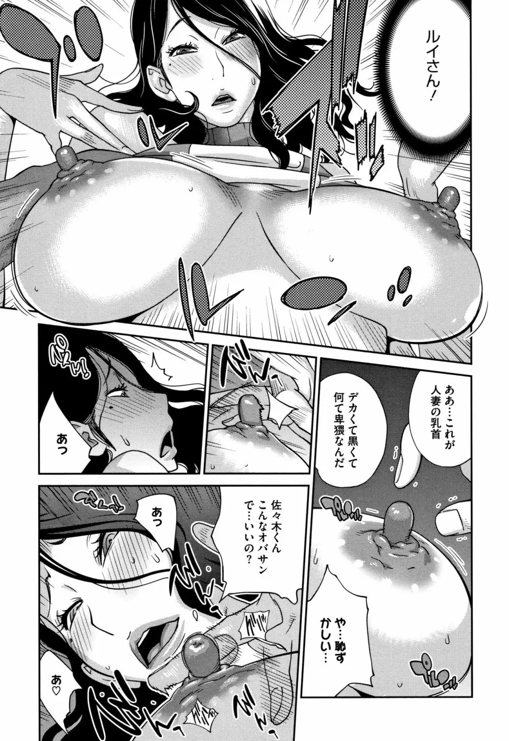 ヤリスギ肉熟女 Page.125
