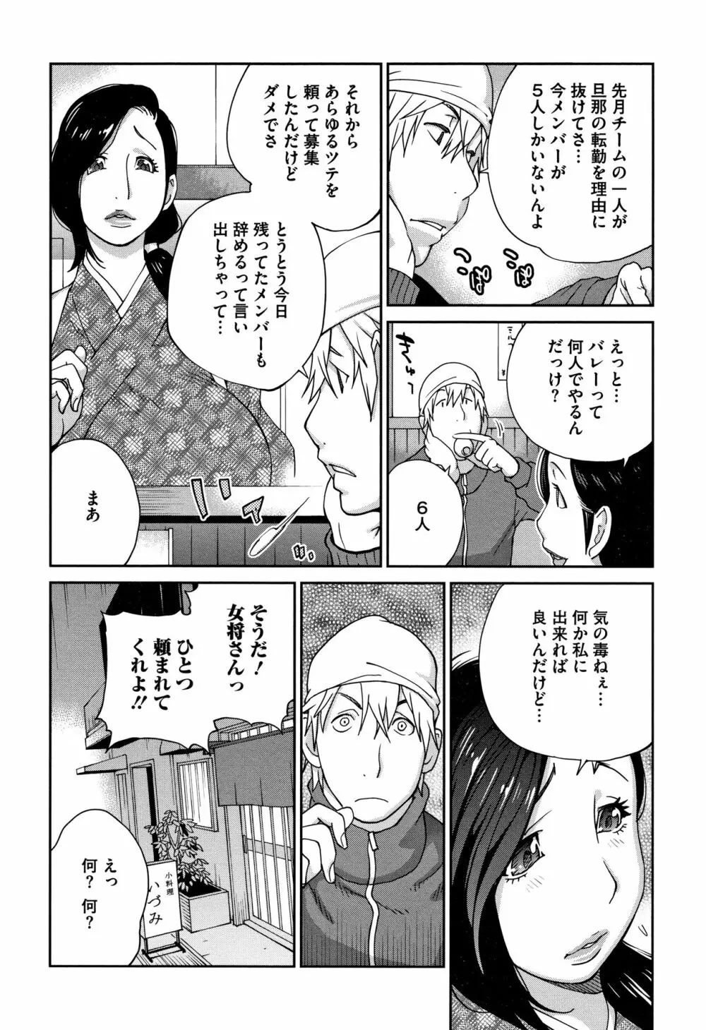 ヤリスギ肉熟女 Page.138
