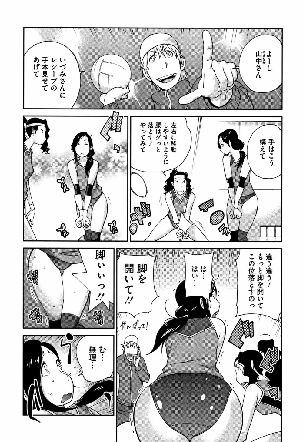 ヤリスギ肉熟女 Page.141