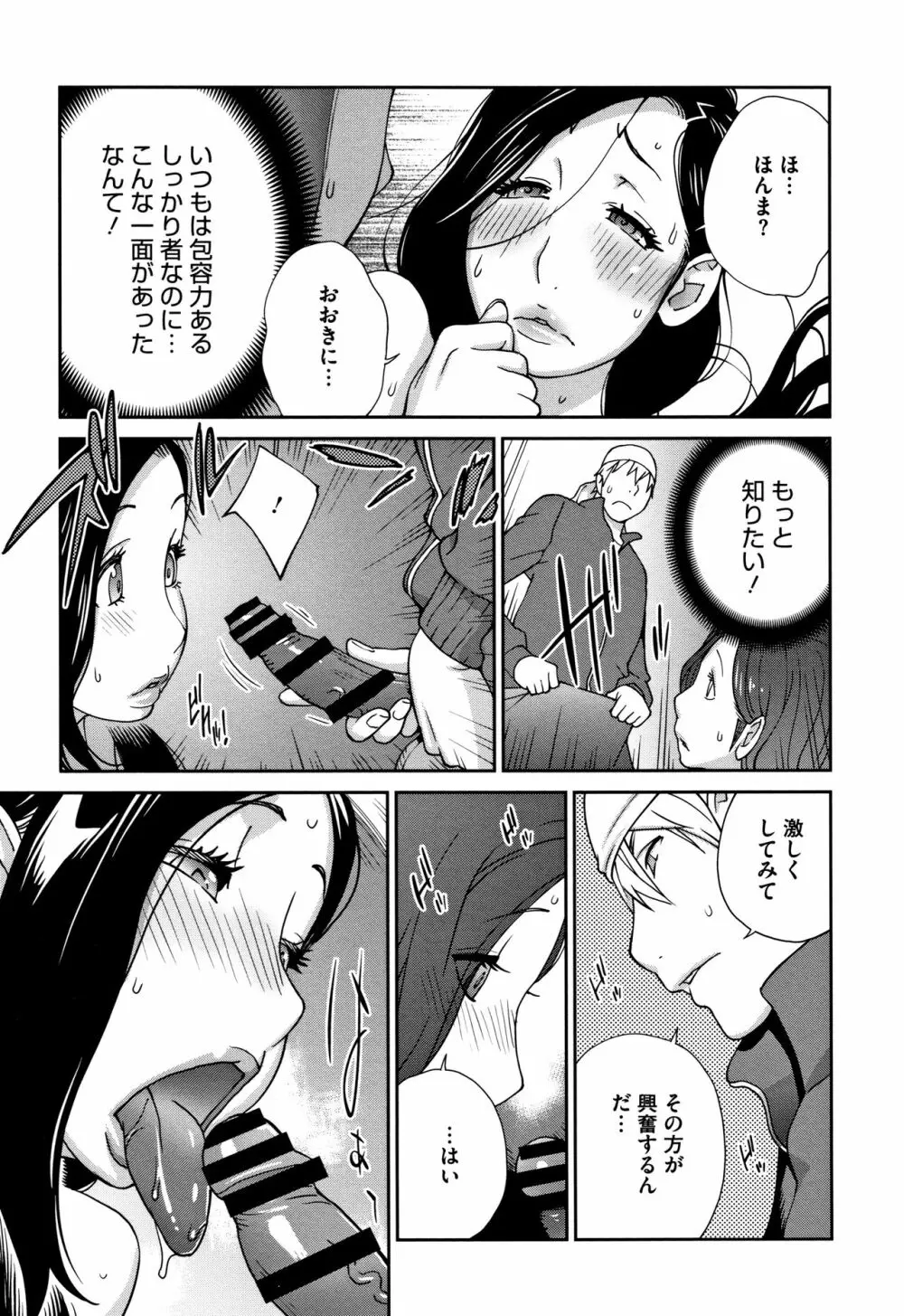 ヤリスギ肉熟女 Page.149