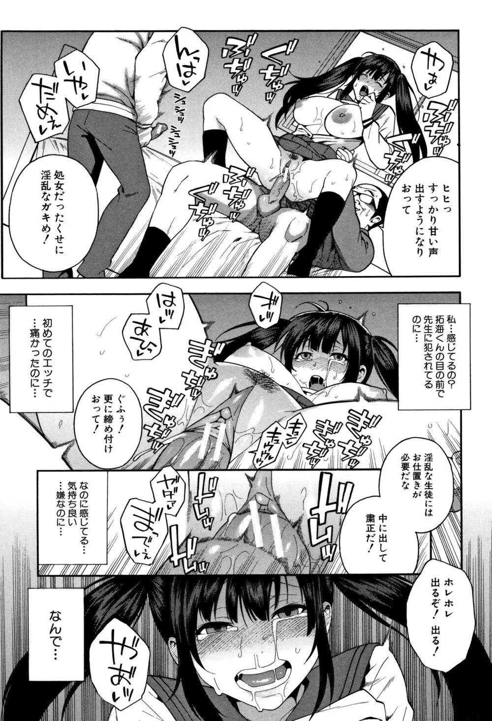 僕の彼女を寝取ってください Page.60