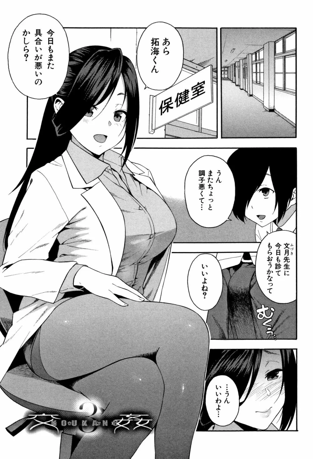 僕の彼女を寝取ってください Page.70