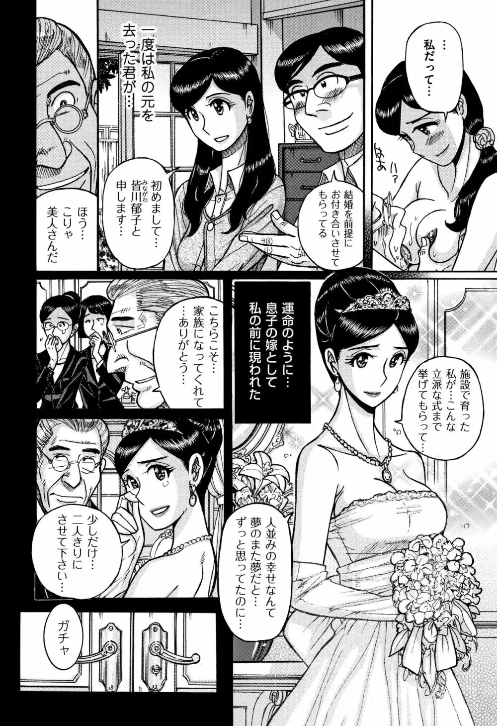 俺の母さんがいつまでもエロすぎる Page.109